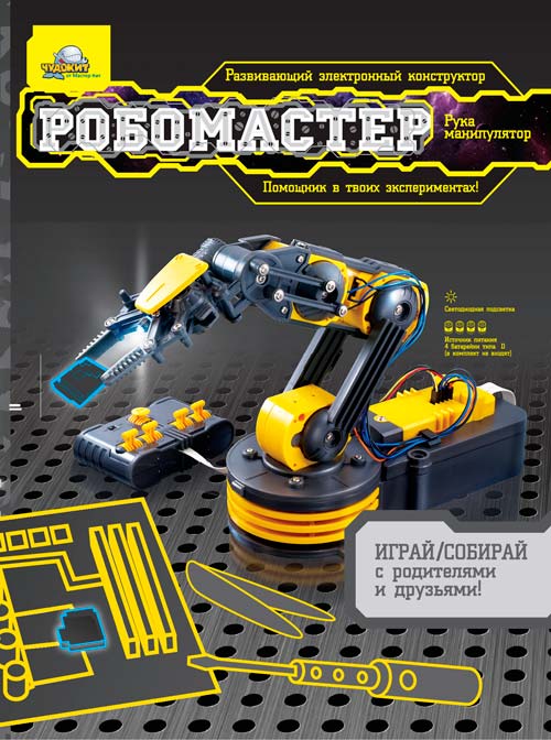 Робомастер - конструктор для детей